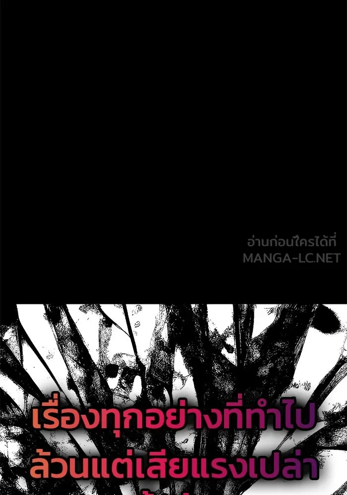 เกมรักจับสามี ตอนที่ 32 รูปที่ 63