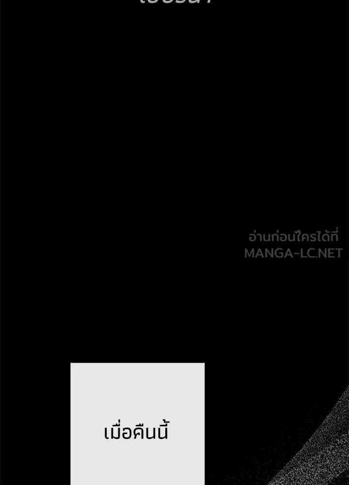 องค์ชายผู้อื้อฉาว ตอนที่ 119 รูปที่ 63