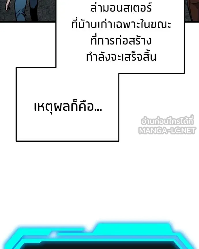 โทษที พื้นที่นี้ ตอนที่ 49 รูปที่ 47