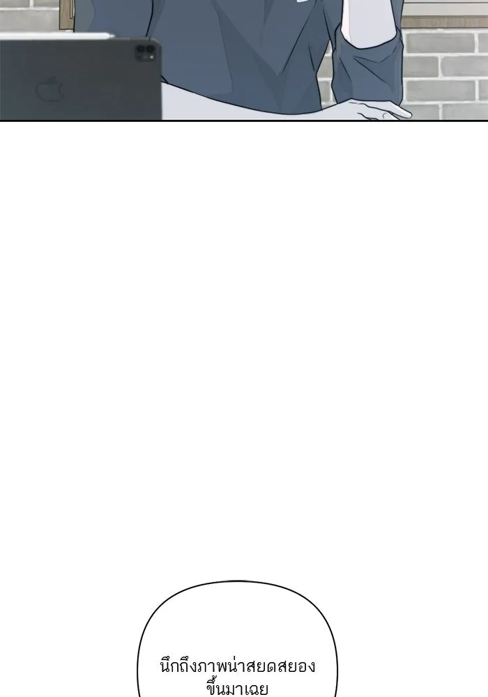 เปย์นี้เพื่อนาย My Sugar Baby ตอนที่ 13 ยิ้มทั้งน้ำตา รูปที่ 59