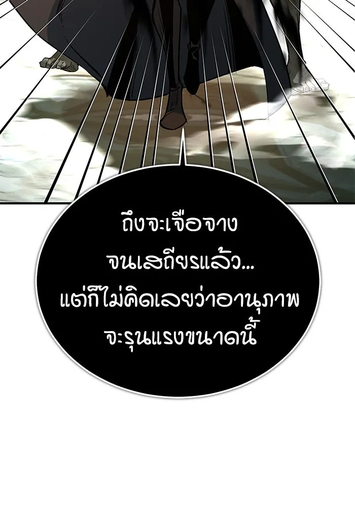 ศาสตราจารย์จำเป็นแห่งอะคาเดมี ตอนที่ 107 รูปที่ 140