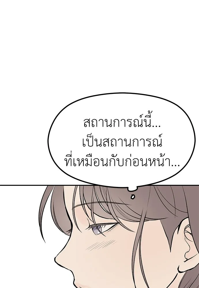 ถ่านไฟเราไม่เก่าเลย ตอนที่ 17 รูปที่ 106