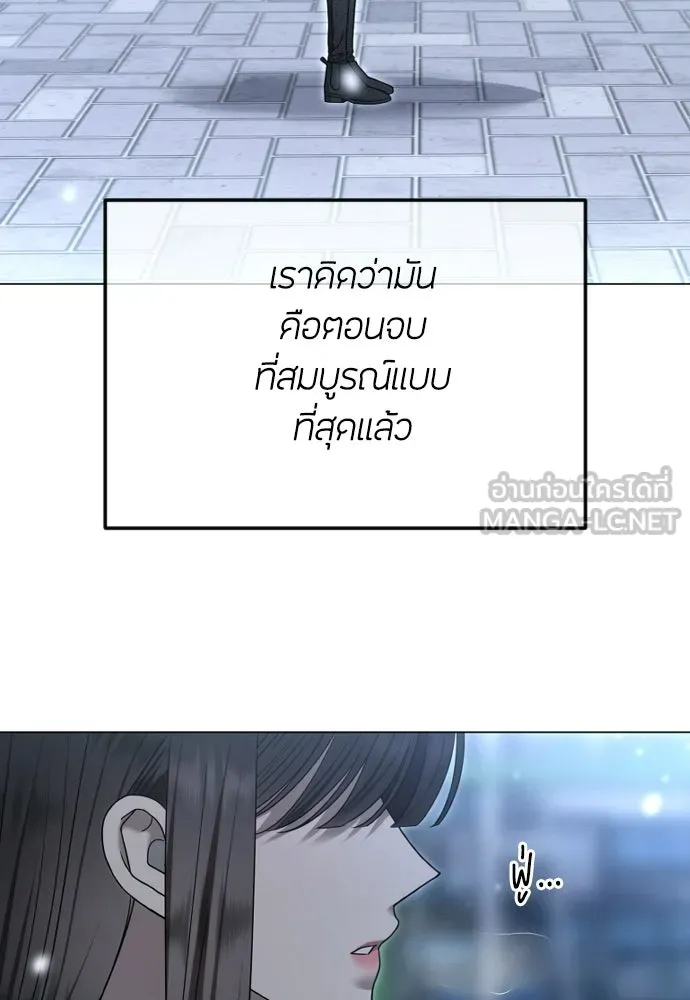 วิธีหนีตายจากนิยายโรคจิต ตอนที่ 113 รูปที่ 30