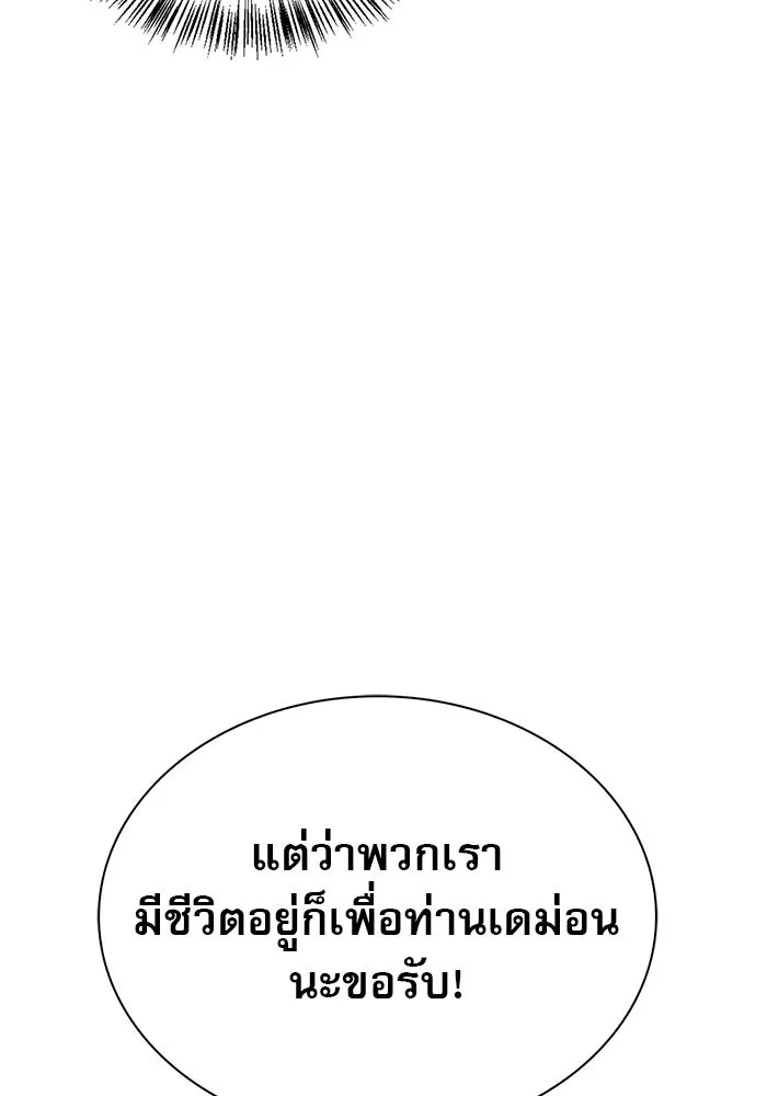 ผมไม่ได้เก่งอย่างที่คิด ตอนที่ 4 รูปที่ 67