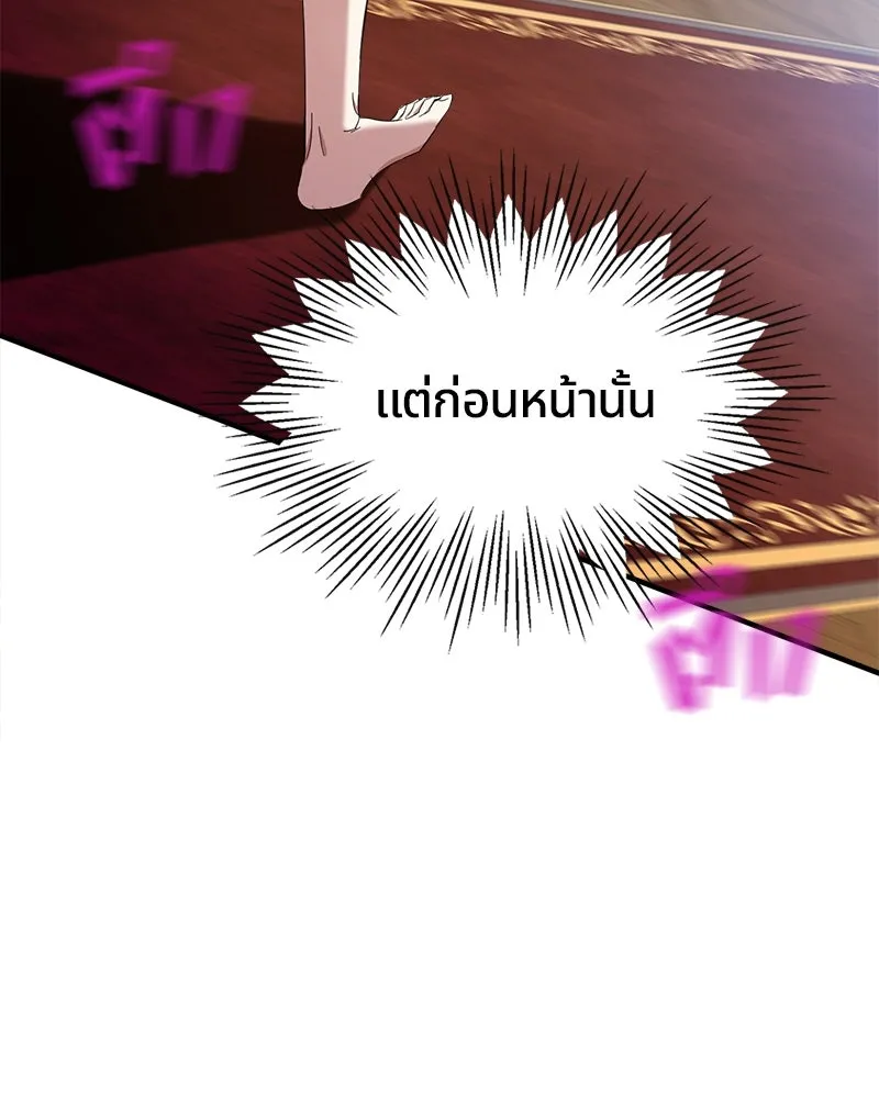 คนรักตายกลายเป็นทรราช ตอนที่ 19 รูปที่ 26