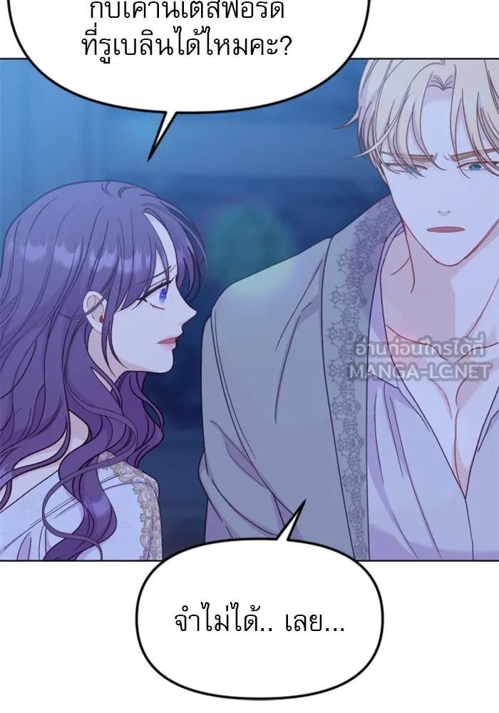 ไม่รักให้ตาย ตอนที่ 30 รูปที่ 102