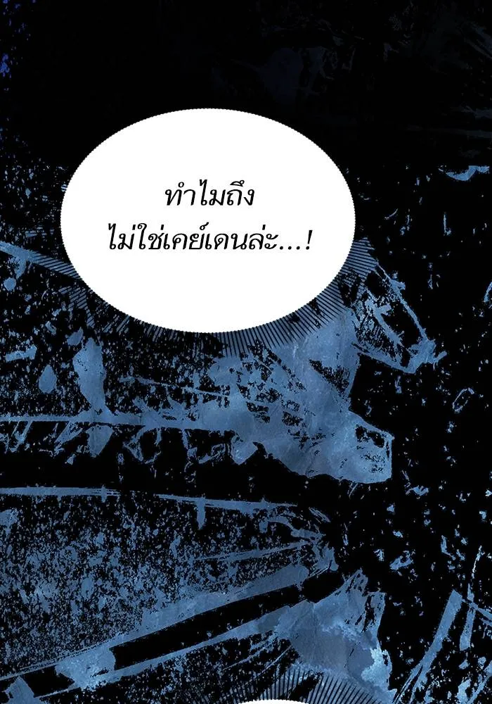 บุตรสาวของดยุกปีศาจ ตอนที่ 153 รูปที่ 83