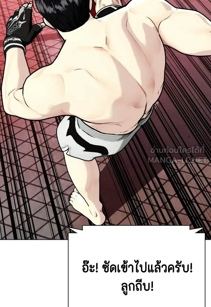 หมาหัวเน่า ตอนที่ 150 รูปที่ 96