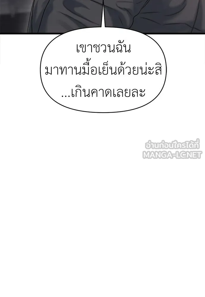 ปรารถนารักอันงดงาม ตอนที่ 87 รูปที่ 48