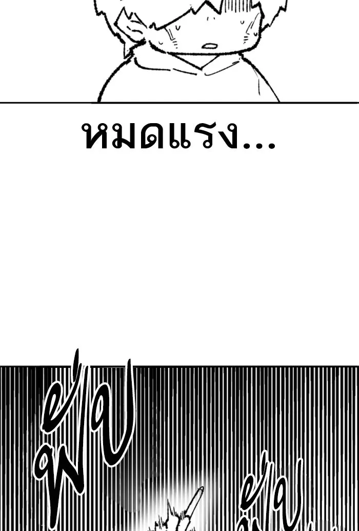 ยอดคนเลเวลทะลุ ตอนที่ 80 การ์ตูนรีวิวจบซีซัน 1 รูปที่ 58