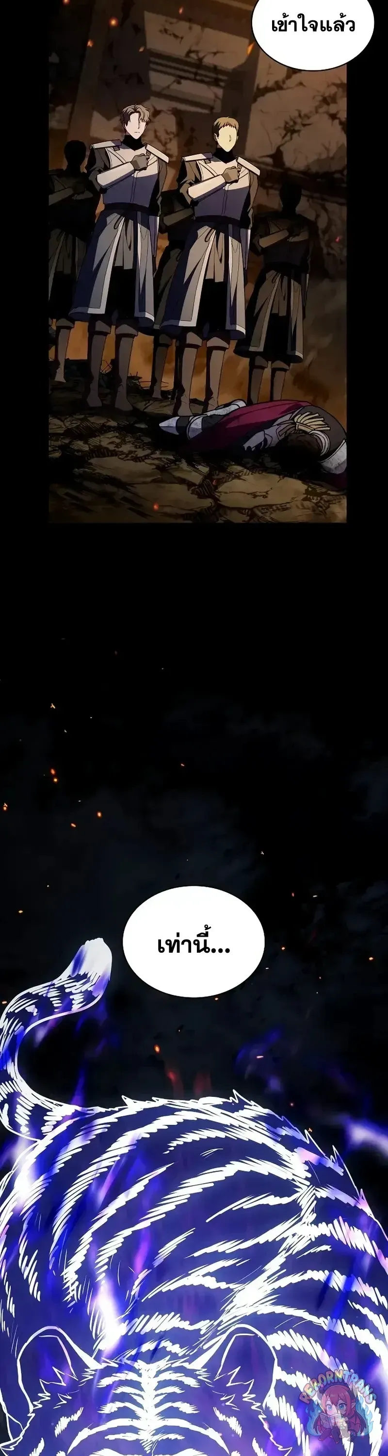Return of The Unrivaled Spear Knight ตอนที่ ตอนที่ 182 รูปที่ 17