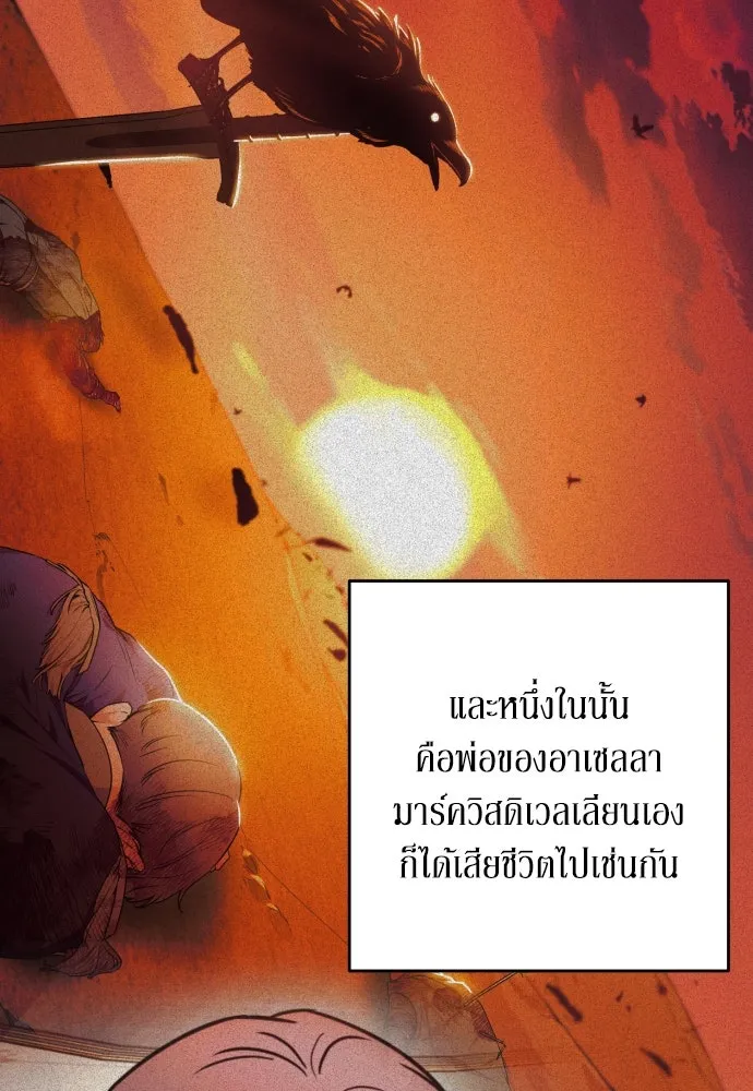 เลดี้มินต์ ตอนที่ 95 รูปที่ 113