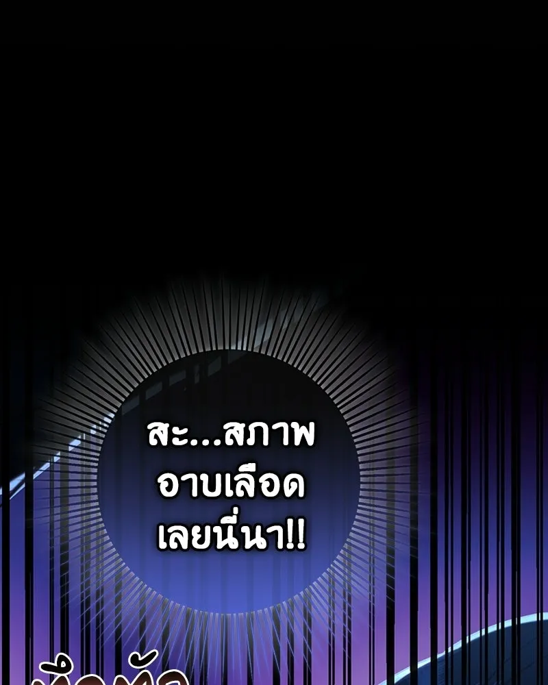 ภารกิจไล่ตามลุค บีเชล ตอนที่ 1 รูปที่ 161