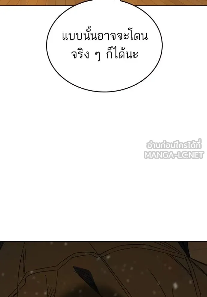 CmangaWTStudy Group ตอนที่ 272 รูปที่ 98