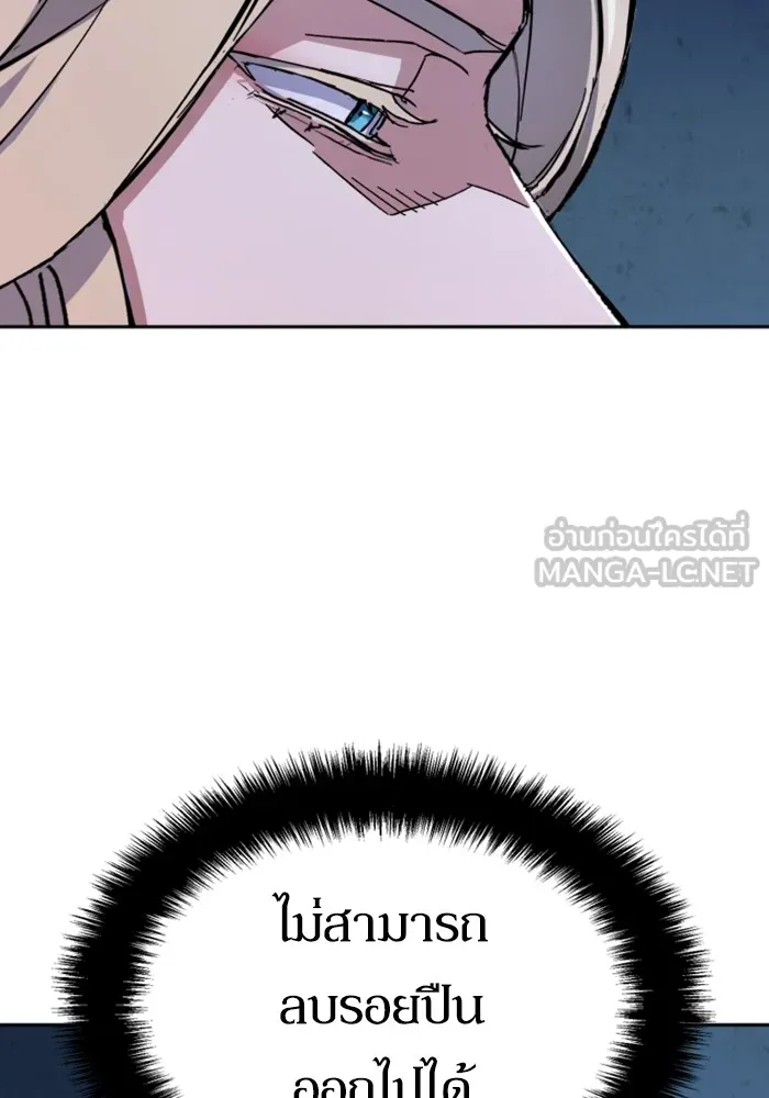 พี่ชายสายบอดี้การ์ด ตอนที่ 156 รูปที่ 6