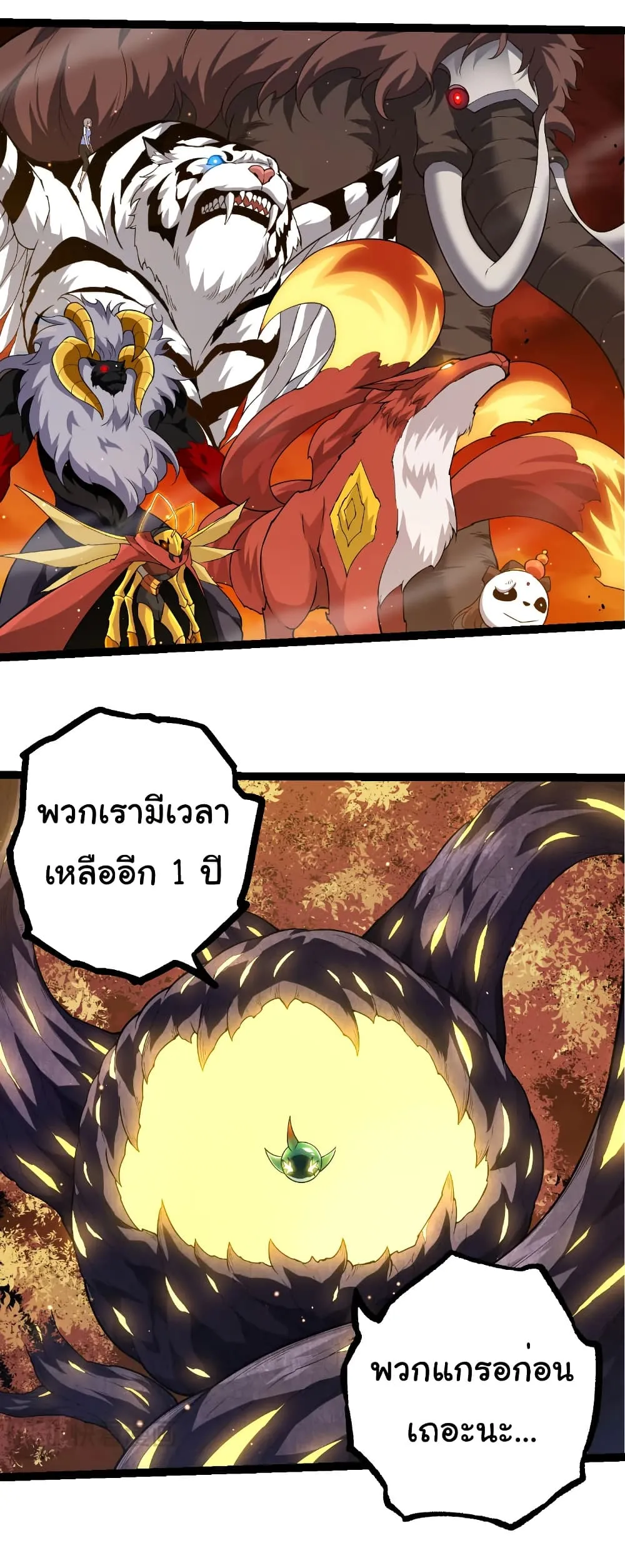 Manga-lc-com อ่านมังงะ อ่านการ์ตูน ออนไลน์ ฟรี Evolution from the Big Tree ตอนที่ 1 2 3 4 5 6 7 8 9 10 11 12 13 14 ฟรี ไม่มีโฆษณา Manga-lc - อ่าน มังงะ อ่าน การ์ตูน ออนไลน์ อ่านมังงะ ฟรี