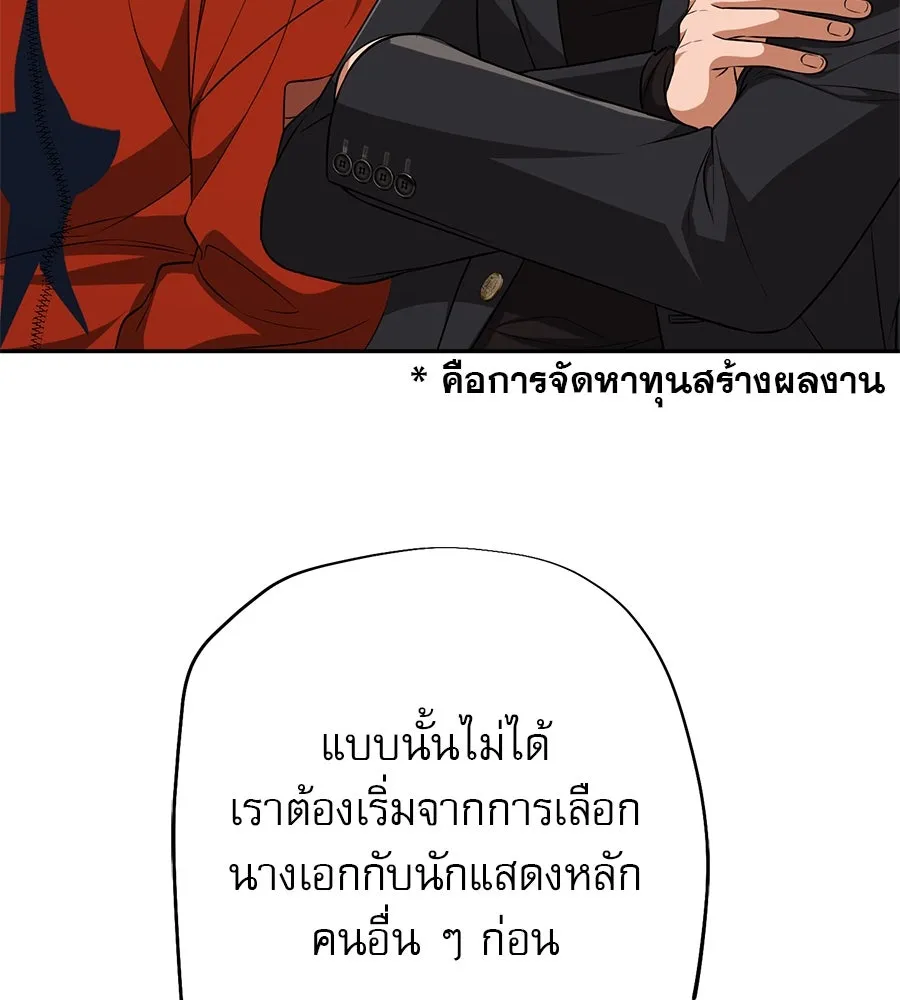 คอลเซ็นเตอร์เปลี่ยนชีวิต ตอนที่ 16 ช็อกซัล รูปที่ 173