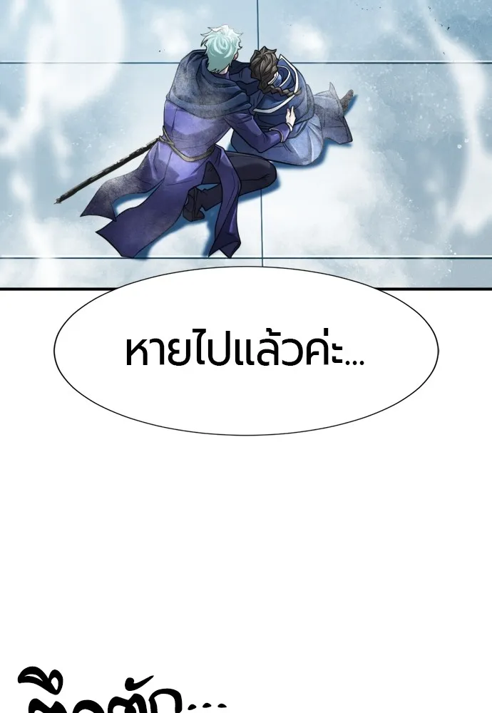 ยอดสถาปนิกผู้พิทักษ์อาณาจักร ตอนที่ 138 รูปที่ 149