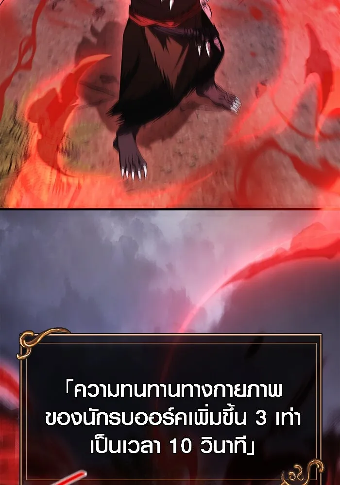 เอาชีวิตรอดในเกมฉบับคนเถื่อน ตอนที่ 39 รูปที่ 73