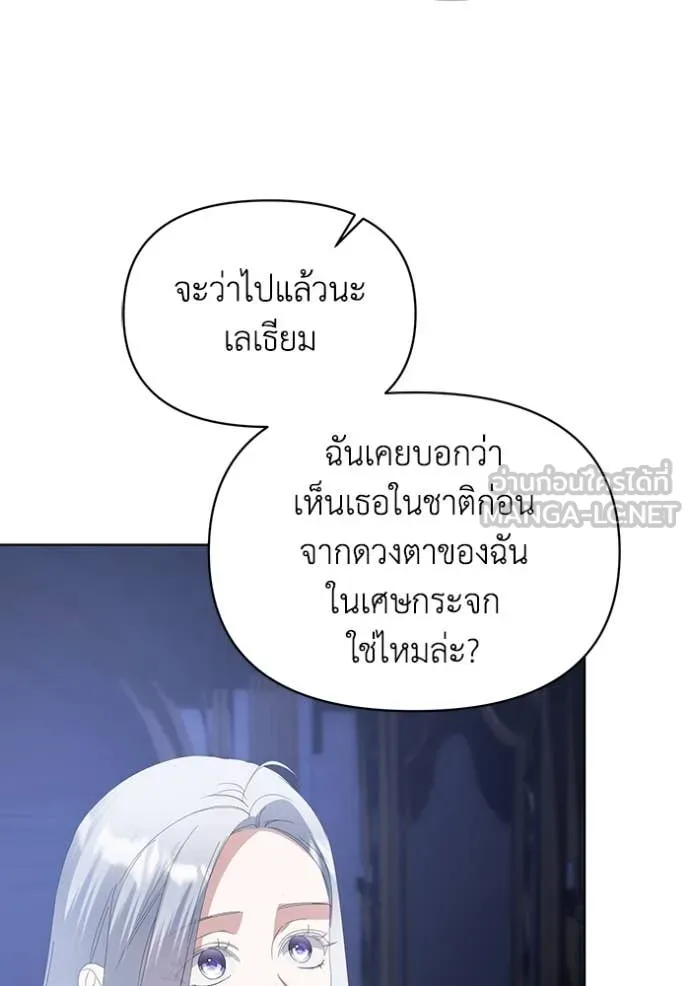 ชีวิตใหม่ในตระกูล ตอนที่ 74 รูปที่ 61