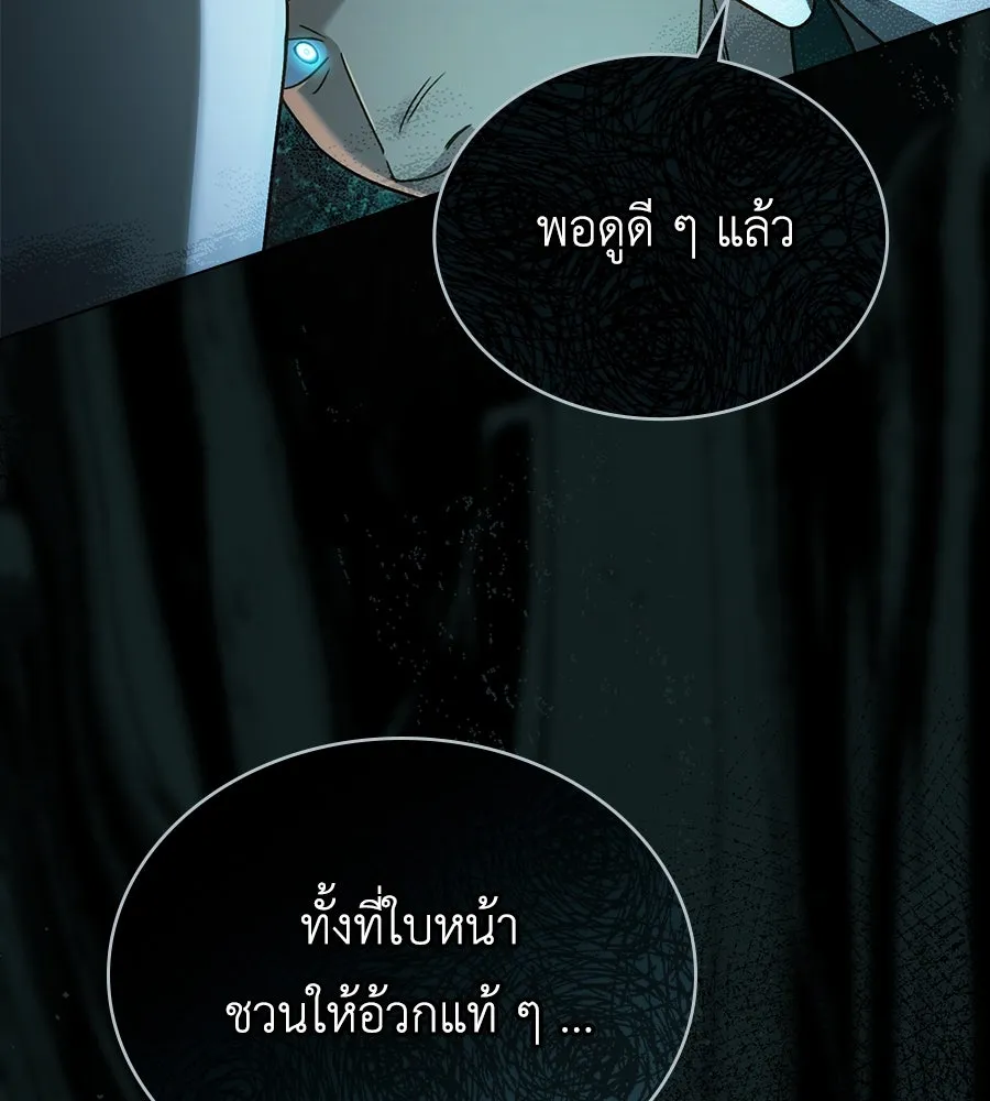 เล่ห์รักชนชั้นสูง ตอนที่ 1 รูปที่ 26