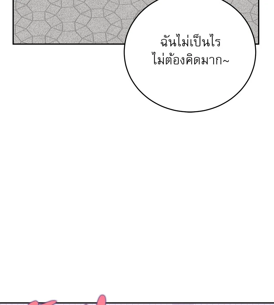 รักหลอกหยอกแฟนเก่า ตอนที่ 14 รูปที่ 122