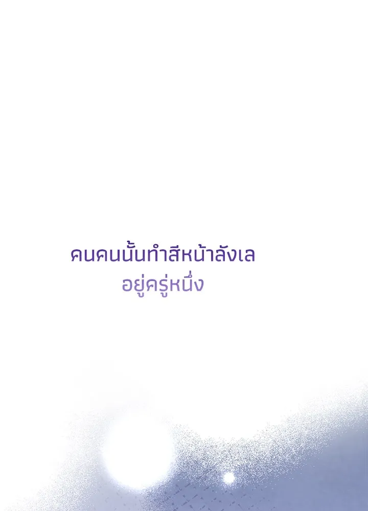 องค์ชายผู้อื้อฉาว ตอนที่ 106 รูปที่ 133