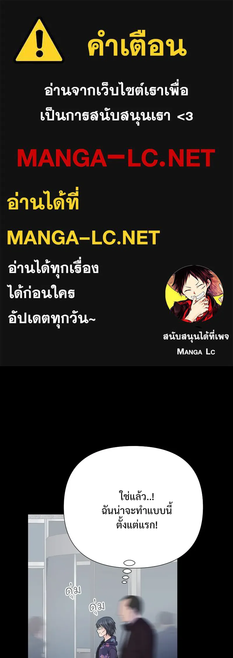 รักนี้ไม่ต้องมีเซนส์ ตอนที่ 75 รูปที่ 1