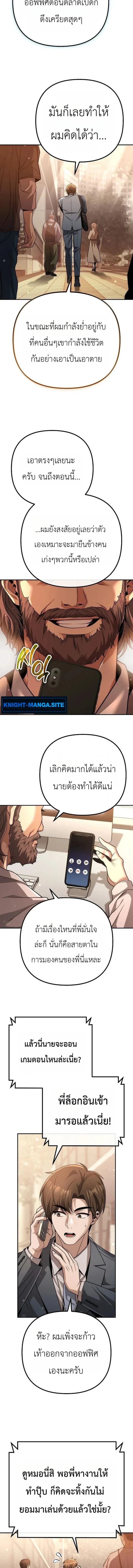 The Money Keeps Piling Up Even If I Spend It ย_งใช_เง_นทำไมม_นย_งเพ_ม ตอนที่ ตอนที่ 2 รูปที่ 14