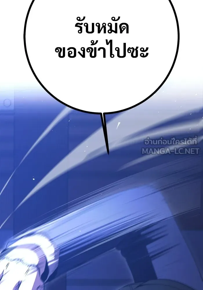 ราชินีนักบู๊ ตอนที่ 95 รูปที่ 132
