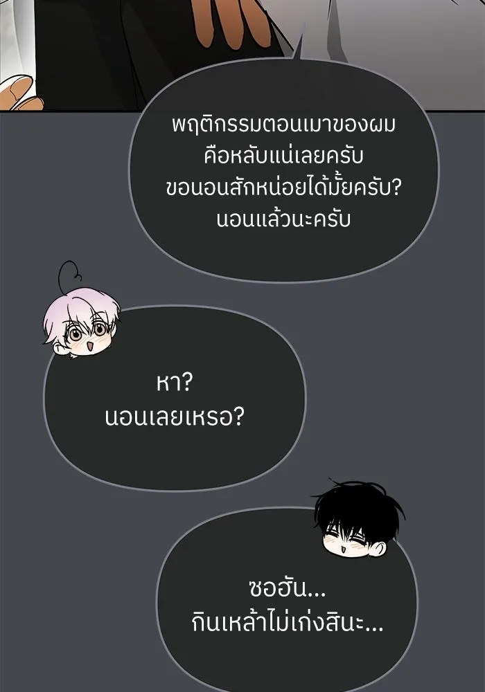 ย้อนเวลามาเป็นมักเน่ ตอนที่ 85 รูปที่ 22