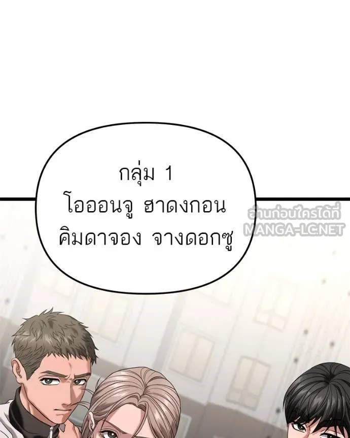 โทษที พื้นที่นี้ ตอนที่ 29 รูปที่ 106