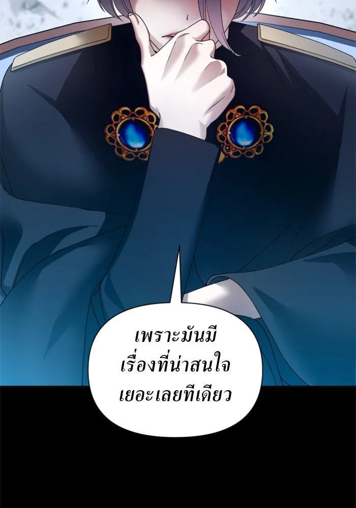 ชิงชีวิตพลิกลิขิตชะตา ตอนที่ 90. ทำไม รูปที่ 115