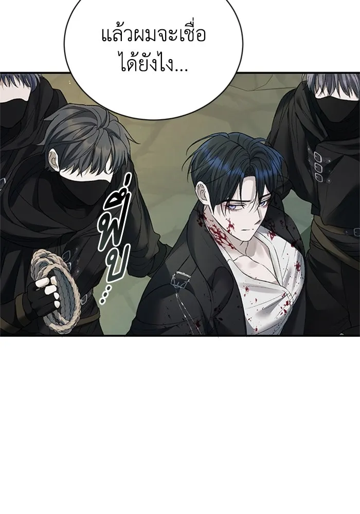 ไหนบอกว่าฉันใกล้ตาย ตอนที่ 64 (จบ ss1) รูปที่ 26