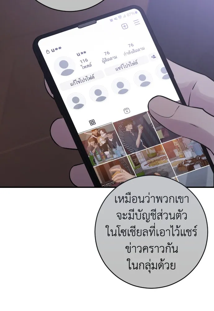 รักไร้ราคา ตอนที่ 26 รูปที่ 115