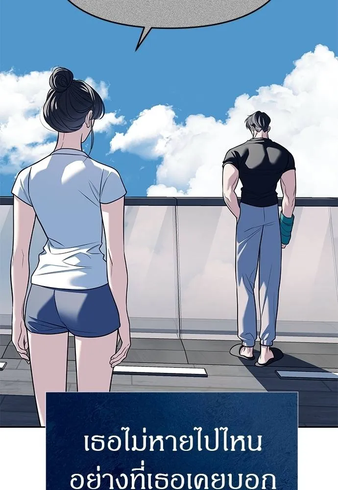 Undercover Chaebol ตอนที่ 84 รูปที่ 58