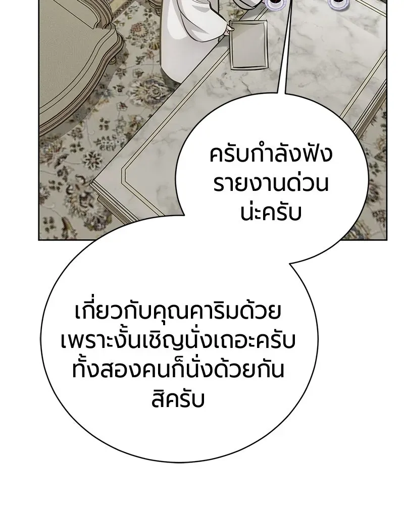 The Magic Tower_s Problem Child ต_วอ_นตรายแห_งหอคอยเวท ตอนที่ ตอนที่ 37 รูปที่ 59