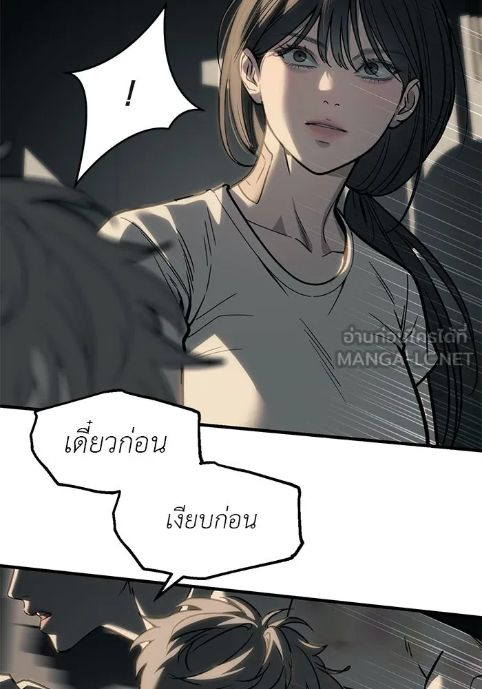 ปฏิบัติการลับบุกโรงเรียนไฮโซ ตอนที่ 103 รูปที่ 84