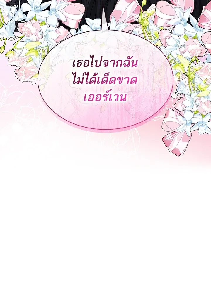 อดีตภรรยาของพระเอกหนุ่มจอมคลั่งรัก ตอนที่ 40 รูปที่ 82