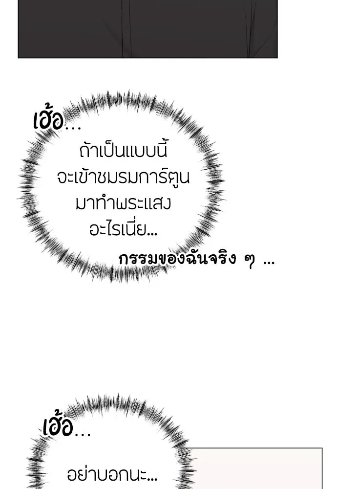 วิธีหนีตายจากนิยายโรคจิต ตอนที่ 17 รูปที่ 38