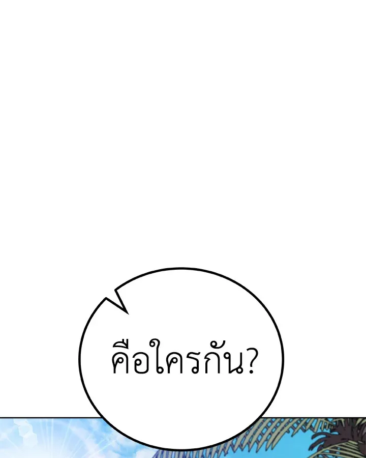 Overpowered Sword ตอนที่ ตอนที่ 127 รูปที่ 66