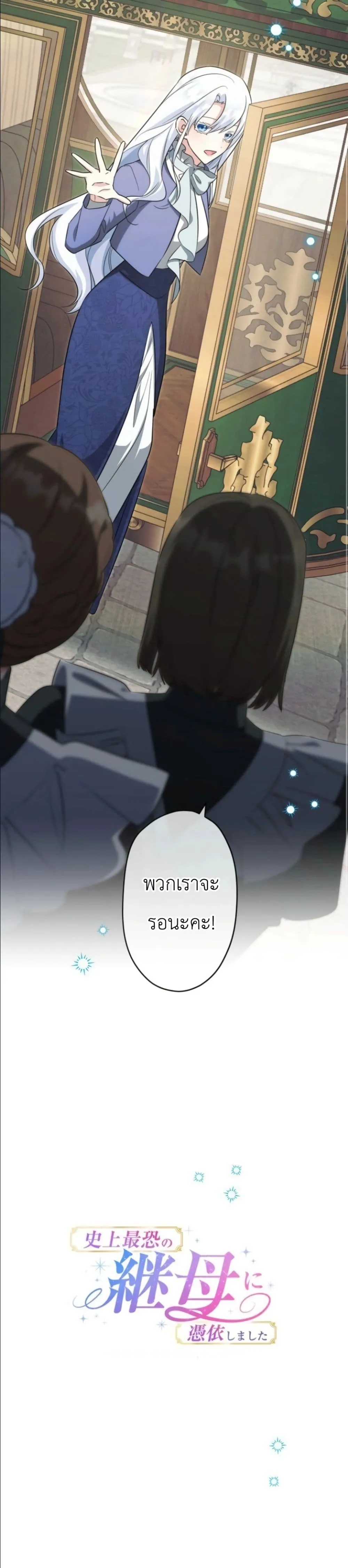 Manga-lc-com อ่านมังงะ อ่านการ์ตูน ออนไลน์ ฟรี I Possessed the Most Terrifying Stepmother in History ตอนที่ 1 2 3 4 5 6 7 8 9 10 11 12 13 14 ฟรี ไม่มีโฆษณา Manga-lc - อ่าน มังงะ อ่าน การ์ตูน ออนไลน์ อ่านมังงะ ฟรี