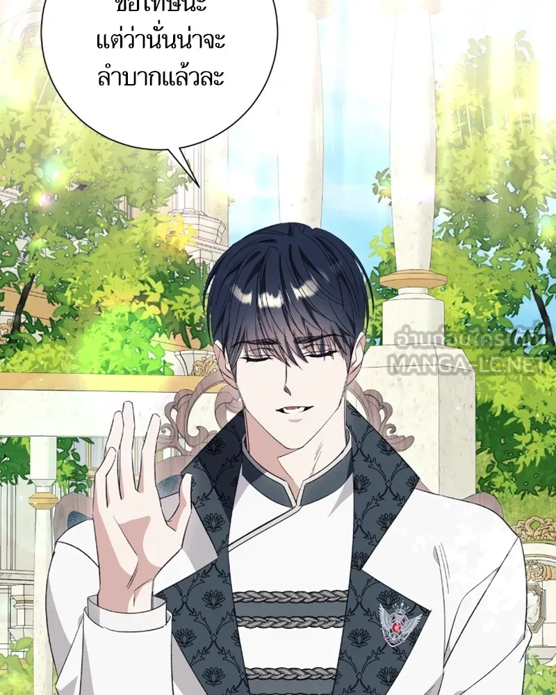 นึกว่าเป็นอิเซไคธรรมดา ตอนที่ 38 รูปที่ 24