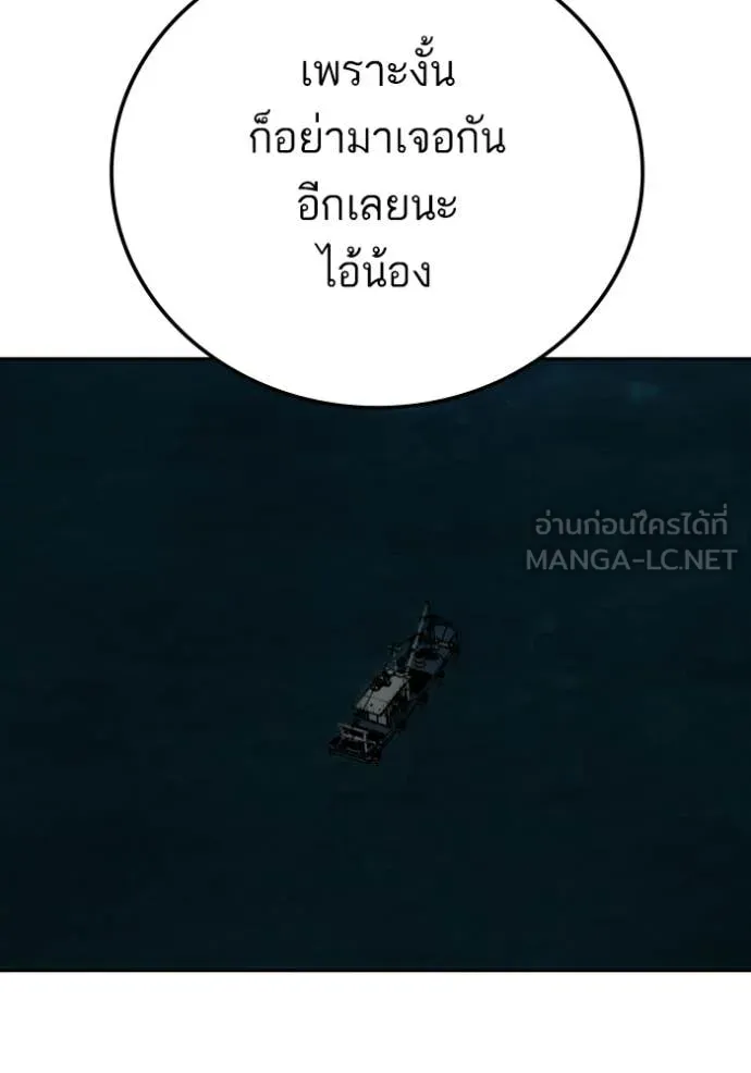 BAD GUY ตอนที่ 277 รูปที่ 148