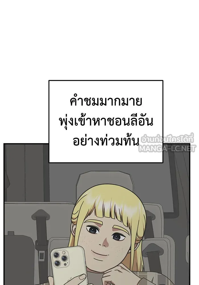 ช่วยเปลี่ยนฉันที ตอนที่ 201. ซีซัน 2 ลาอิมฮยัง 3 รูปที่ 48