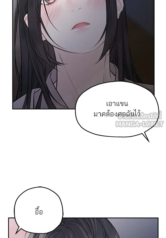 สลับรัก สลับชะตา ตอนที่ 66 รูปที่ 78