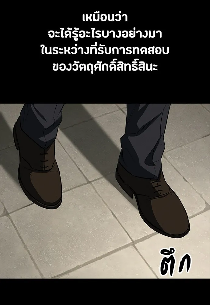 มือสังหารพันธุ์อมตะ ตอนที่ 61 รูปที่ 41