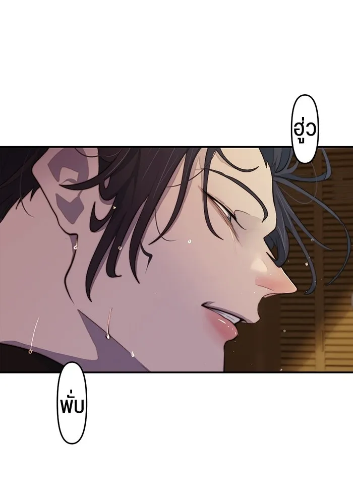 เปย์นี้เพื่อนาย My Sugar Baby ตอนที่ 90 เดือนสาม  ไปตายคนเดียวเถอะ รูปที่ 64