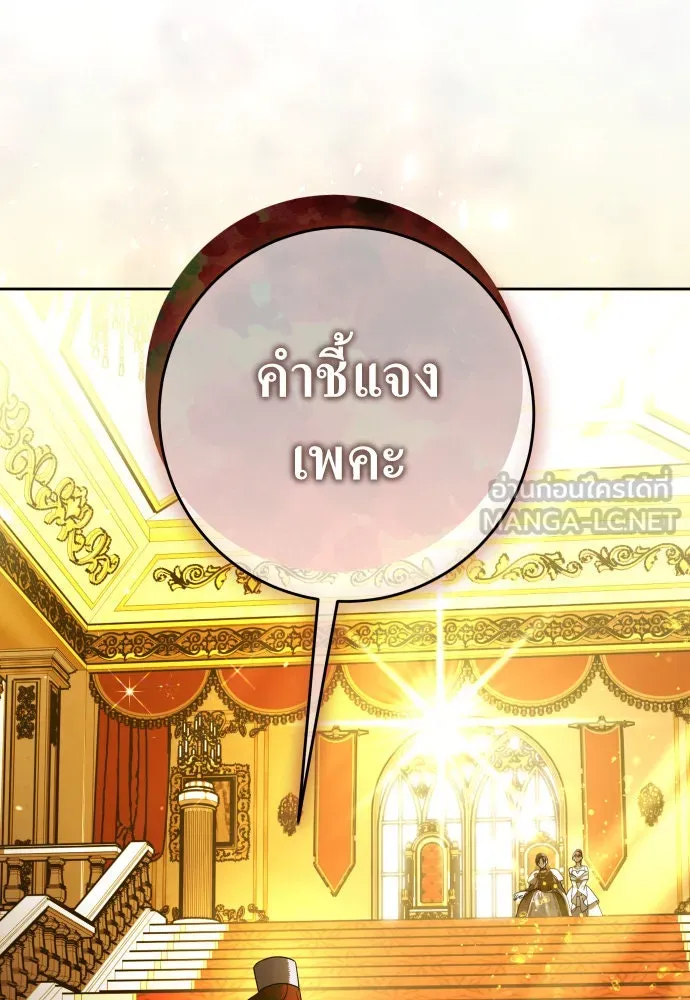 ชิงชีวิตพลิกลิขิตชะตา ตอนที่ 242. นกต่อ(2) รูปที่ 90