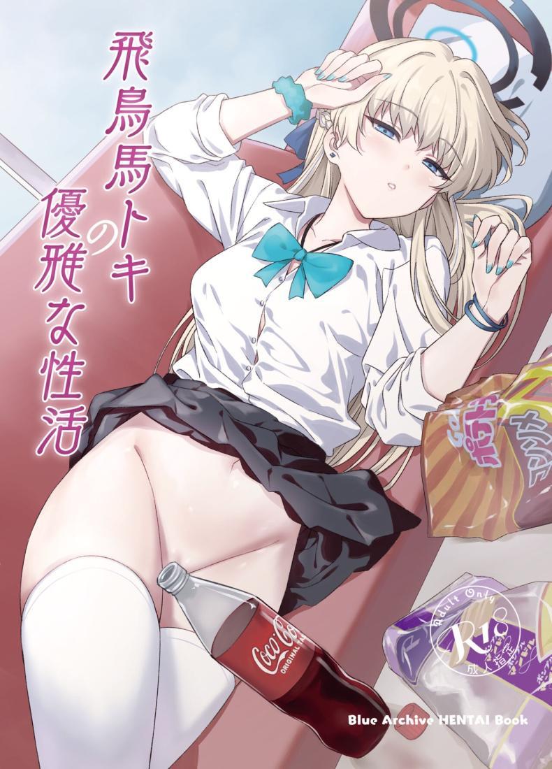 Doujin-Lc- อ่าน โดจิน มังฮวา เกาหลี ญี่ปุ่น จีน แปลไทย ชีวิตที่หรูหราของโทคิ [AERODOG (inu)] Asuma Toki no Yuuga na Seikatsu (Blue Archive) ตอนที่ 1 2 3 4 5 6 7 8 9 10 11 12 13 14 ฟรี ไม่มีโฆษณา อ่าน โดจิน Manhwa เกาหลี ญี่ปุ่น จีน เรามีครบ คัดมาให้เน้นๆ โดจิน 18+ รับประกันความฟินโดย  Doujin Lc